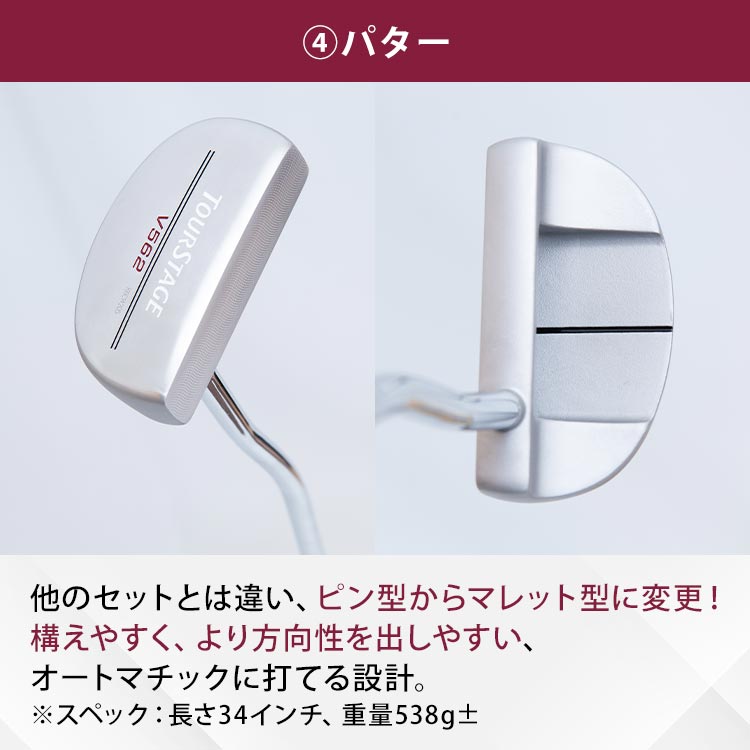 ブリヂストンTOURSTAGE V562 12本セット｜テレ東マート