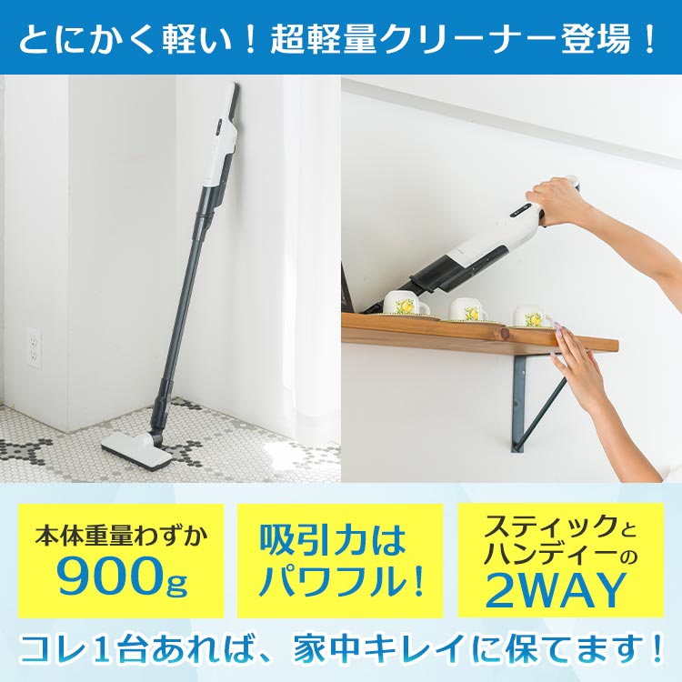 シロカ 超軽量コードレスクリーナー｜テレ東マート