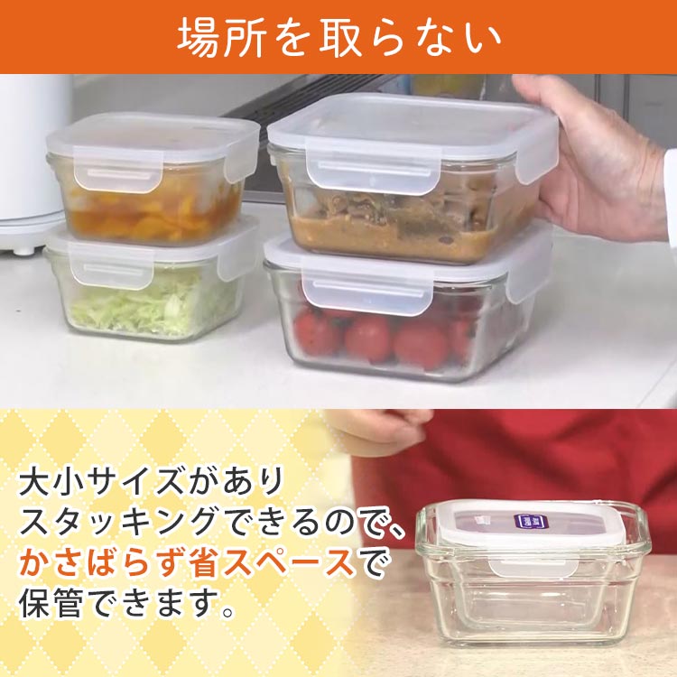 8個セット】保存容器ガラスロックバリア｜テレ東マート