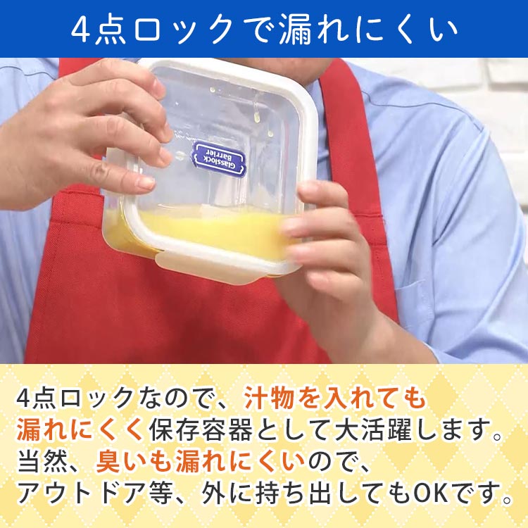 4個セット】保存容器ガラスロックバリア｜テレ東マート