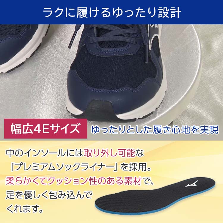 ミズノ フリーライドウォーキングシューズ ネイビー | 日テレ
