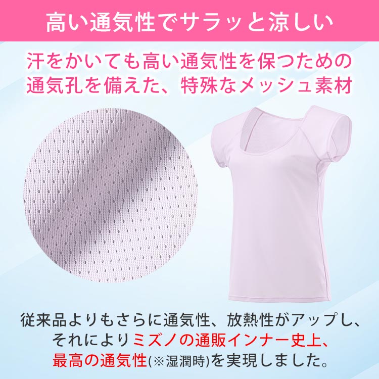 レディース】ミズノ 進化した 快適インナー「ドライエア」｜テレ東マート