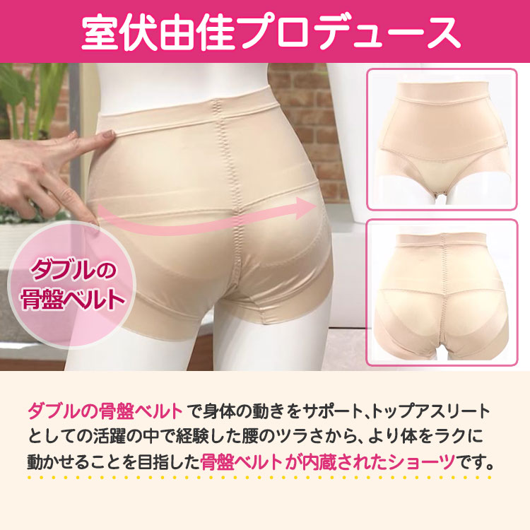 当社の クーポンで300円OFF <br>室伏由佳プロデュース <br>骨盤ベルトインショーツ<br>ラベンダー M L LL <br>骨盤ベルトIN ショーツ<br> ※沖縄及び離島へのお届け不可 <br> sogelec.re