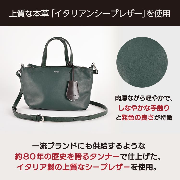 WEB限定】イザック イタリアンシープマルチポシェット（グリーン