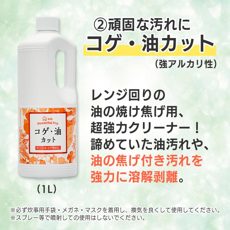 特別セット】納得！パワフルプロ｜テレ東マート