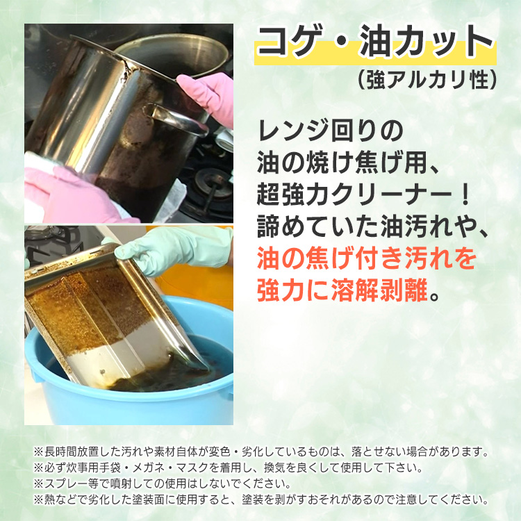 単品】納得！コゲ油カット｜テレ東マート