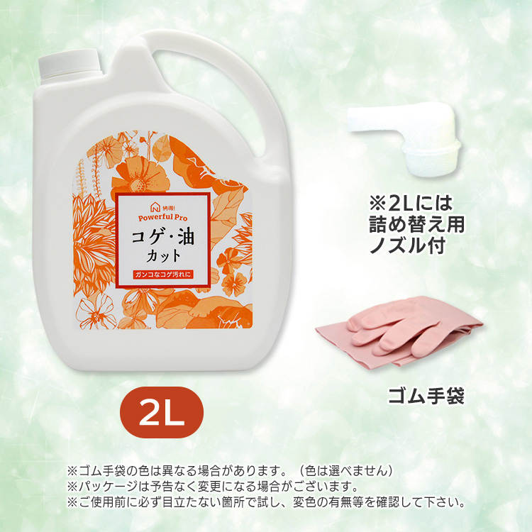 単品】納得！コゲ油カット｜テレ東マート