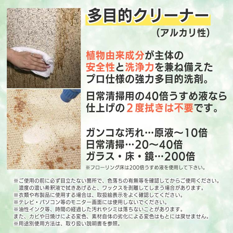 単品】納得！多目的クリーナー｜テレ東マート