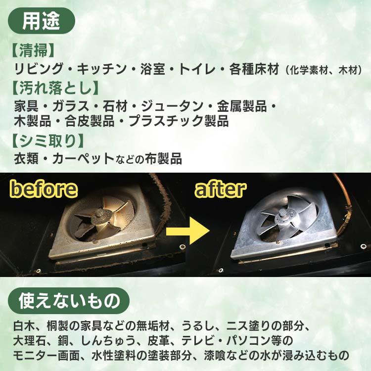 単品】納得！多目的クリーナー｜テレ東マート