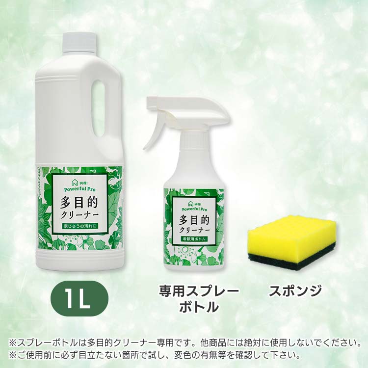 単品】納得！多目的クリーナー｜テレ東マート