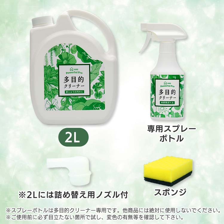 単品】納得！多目的クリーナー｜テレ東マート