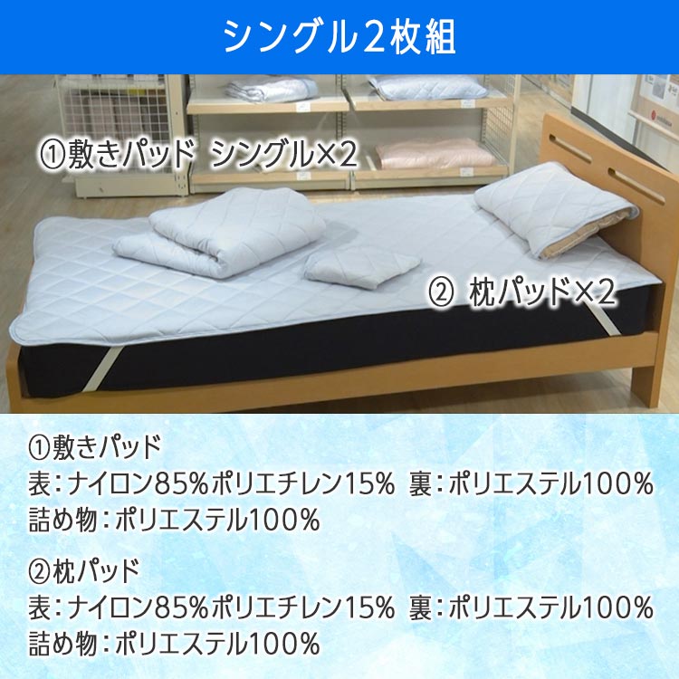 シングル2枚組】西川 冷感敷パッド 涼彩 極｜テレ東マート