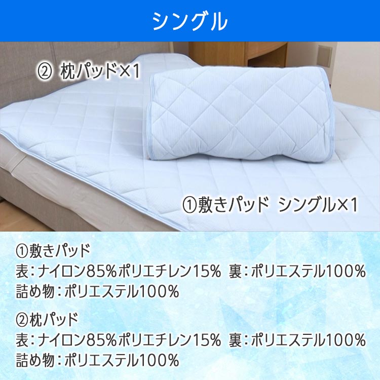 シングル】西川 冷感敷パッド 涼彩 極｜テレ東マート