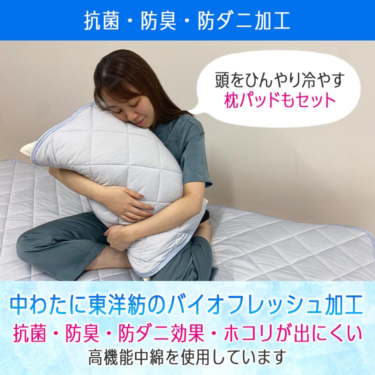 ダブル】西川 冷感敷パッド 涼彩 極｜テレ東マート