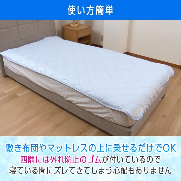 ダブル】西川 冷感敷パッド 涼彩 極｜テレ東マート