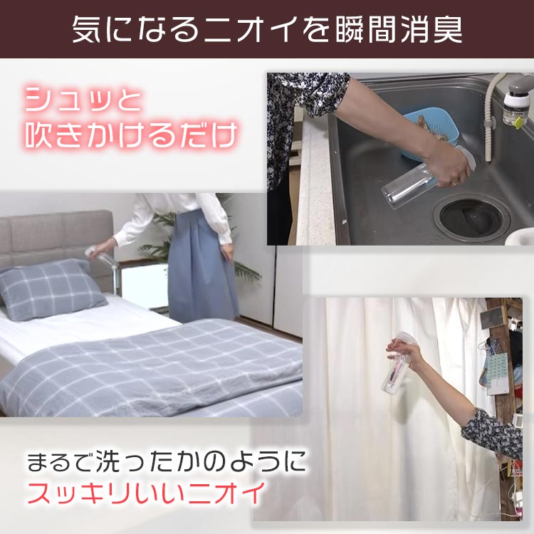 2本セット】納得！消臭プロ 除菌プラス｜テレ東マート