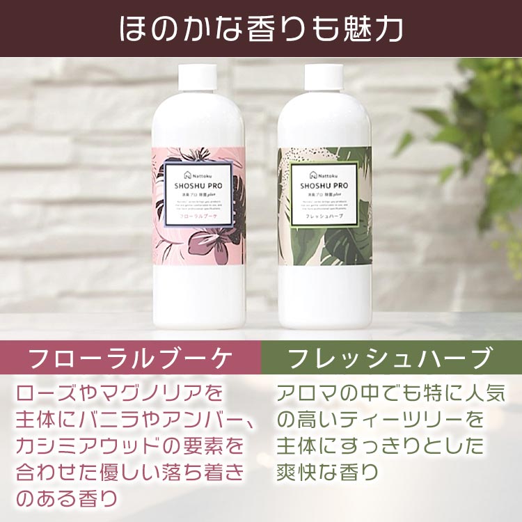 2本セット】納得！消臭プロ 除菌プラス｜テレ東マート