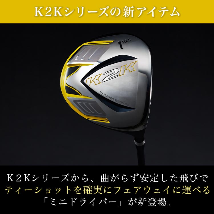 送料無料美品キャスコK2Kミニドライバー10.5 R