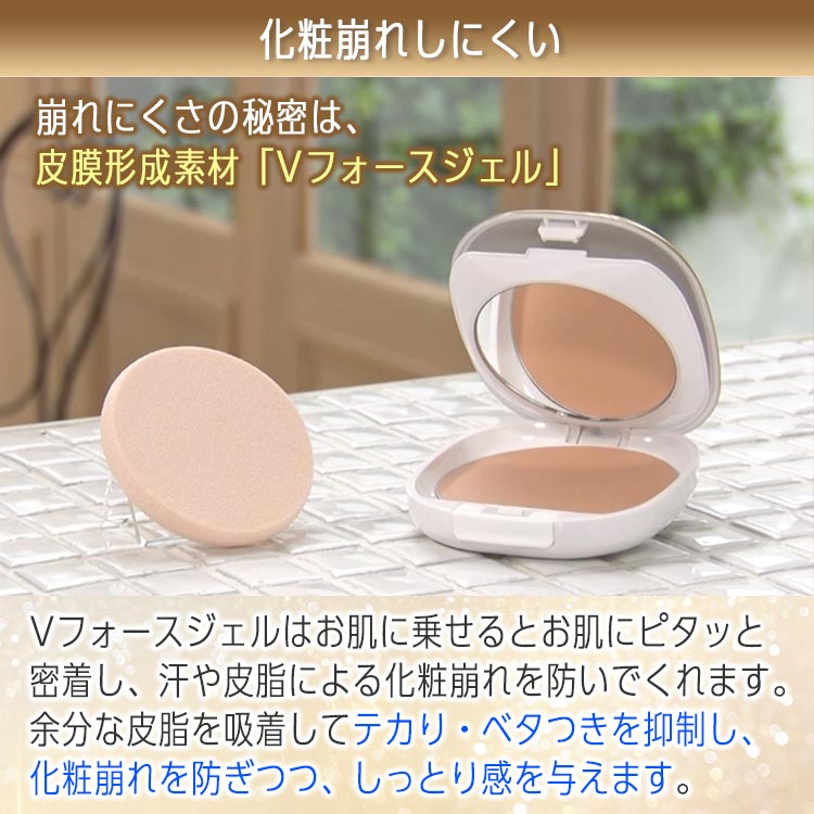 単品】ヴィー スキンフィックスファンデーション｜テレ東マート