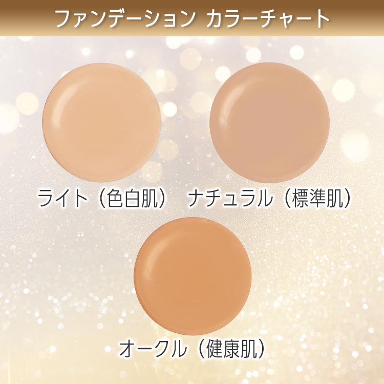 単品】ヴィー スキンフィックスファンデーション｜テレ東マート