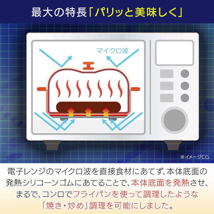 電子レンジ調理器「手作りレンジ食堂」｜テレ東マート