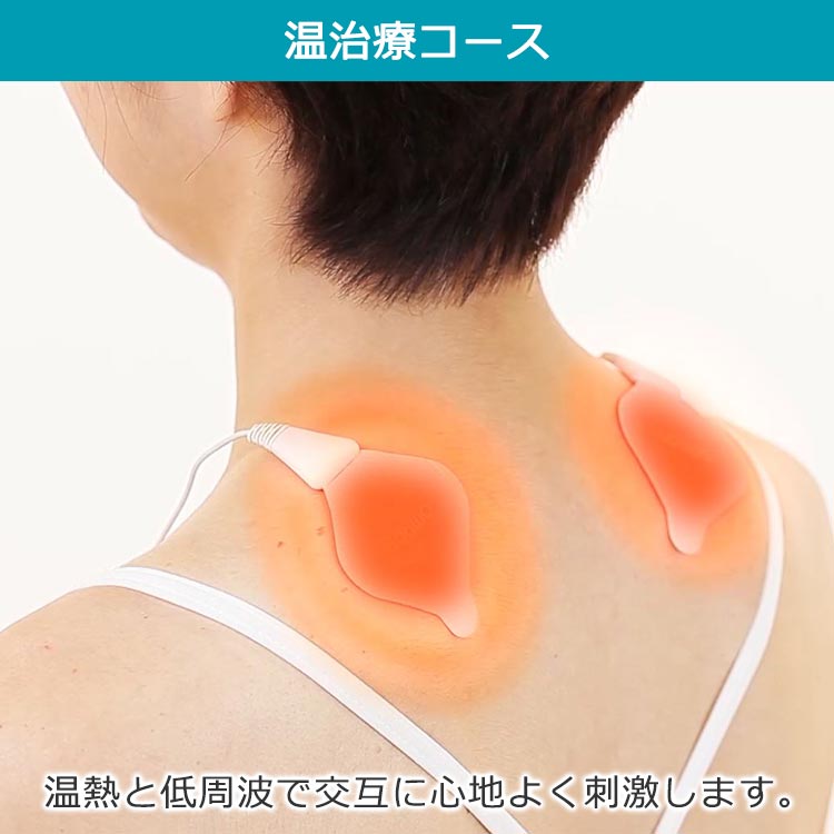 オムロン 温熱低周波治療器｜テレ東マート