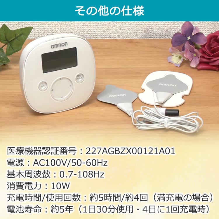 オムロン 温熱低周波治療器｜テレ東マート