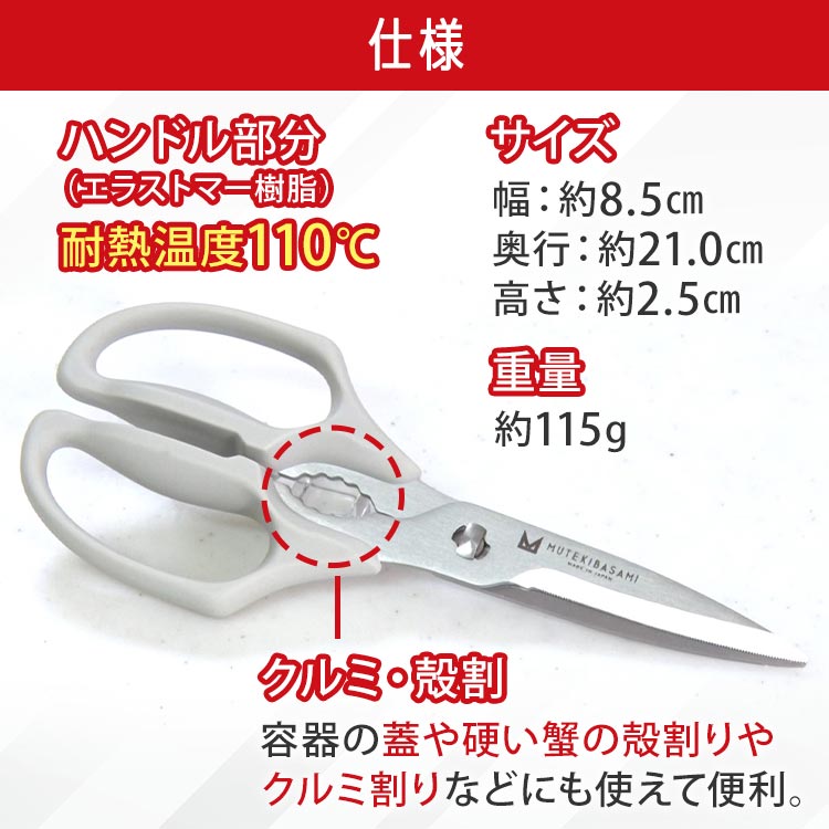 単品】ムテキバサミ｜テレ東マート