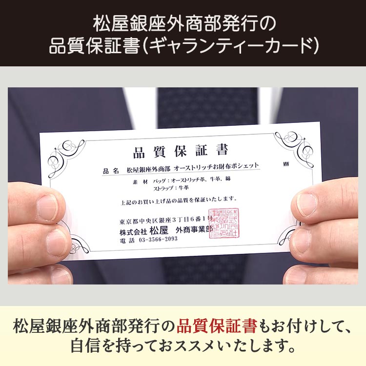 松屋銀座外商部オーストリッチお財布ポシェット|テレ東マート 松屋銀座外商部オーストリッチお財布ポシェット|テレ東マート