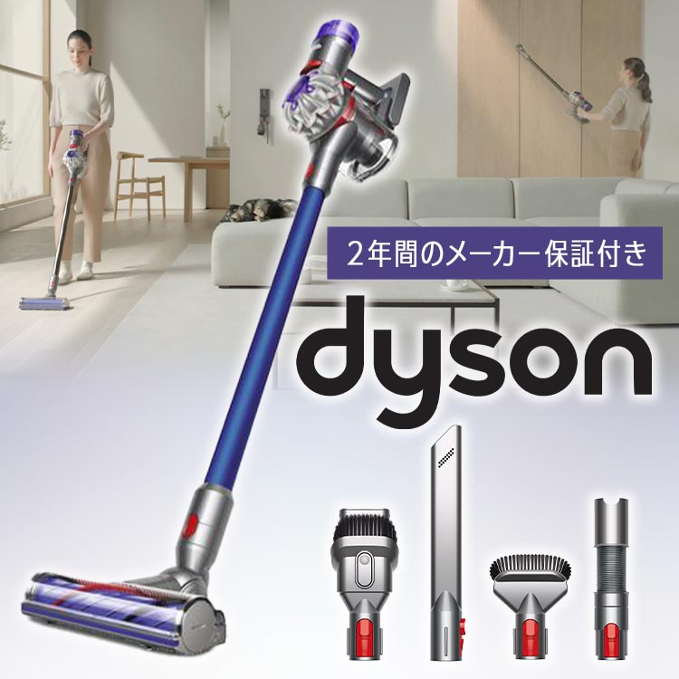 dyson v8 ダイソンコードレスクリーナー