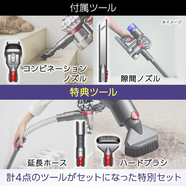 ダイソン Dyson コードレス掃除機  クリーナー  付属ツール他4点セット