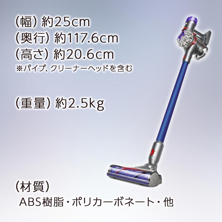 dyson v8 ダイソンコードレスクリーナー