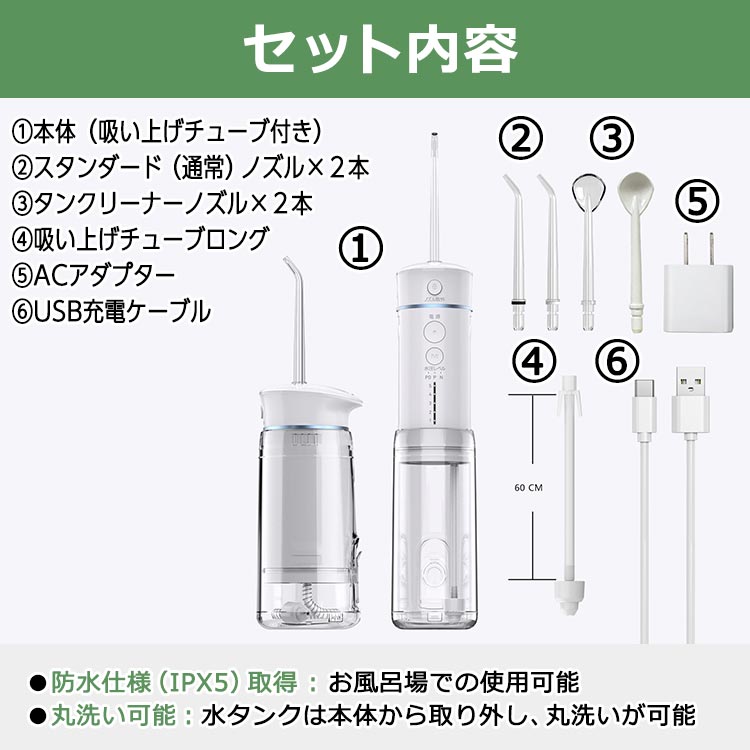 トゥースジェットLE  充電式口腔洗浄器