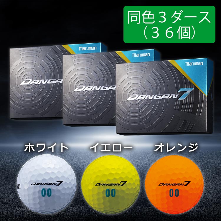 THALION スターマンスール 3個セット2箱 3ダースセット】マルマン DANGAN7 ボール｜テレ東マート
