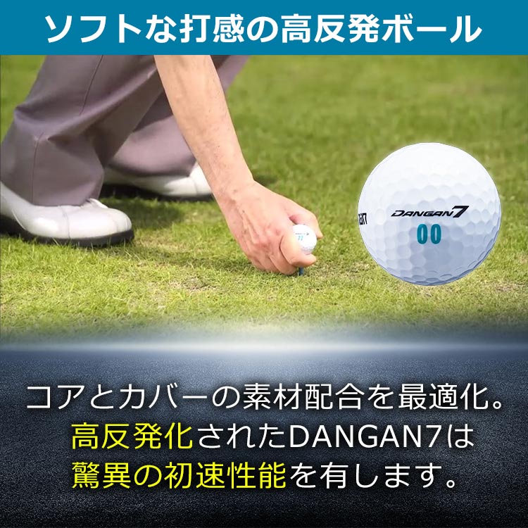 3ダースセット】マルマン DANGAN7 ボール｜テレ東マート