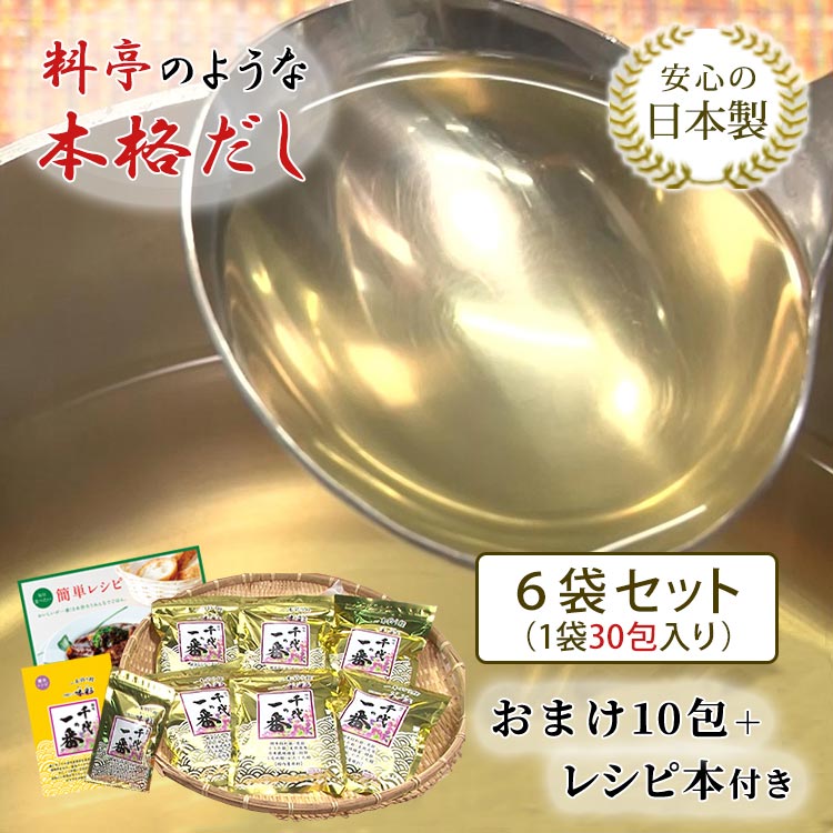 cocoto です。千代の一番極味7包入り×15袋 千代の一番 極味 万能和風だし 30包入 2袋 - アスクル