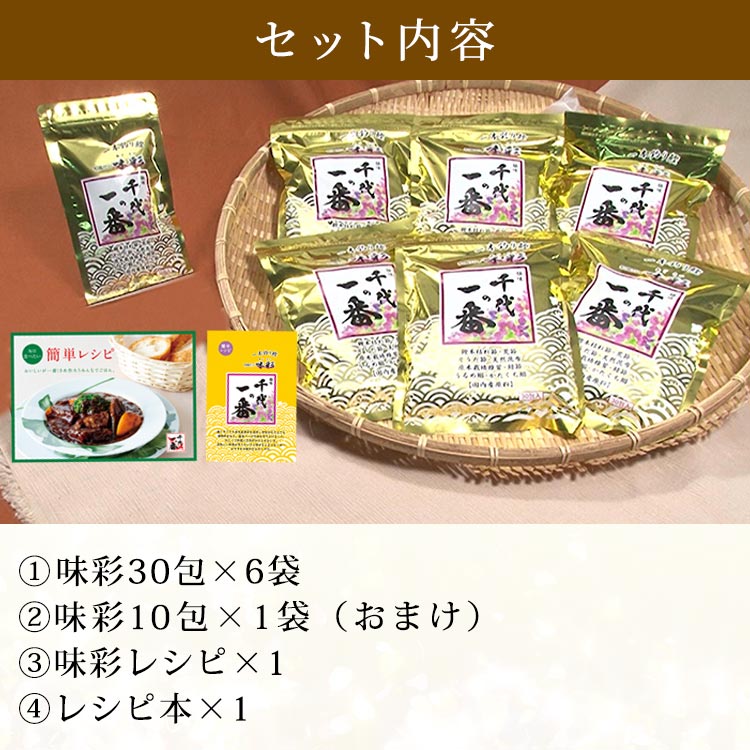 6袋セット】千代の一番 和風だし 味彩｜テレ東マート