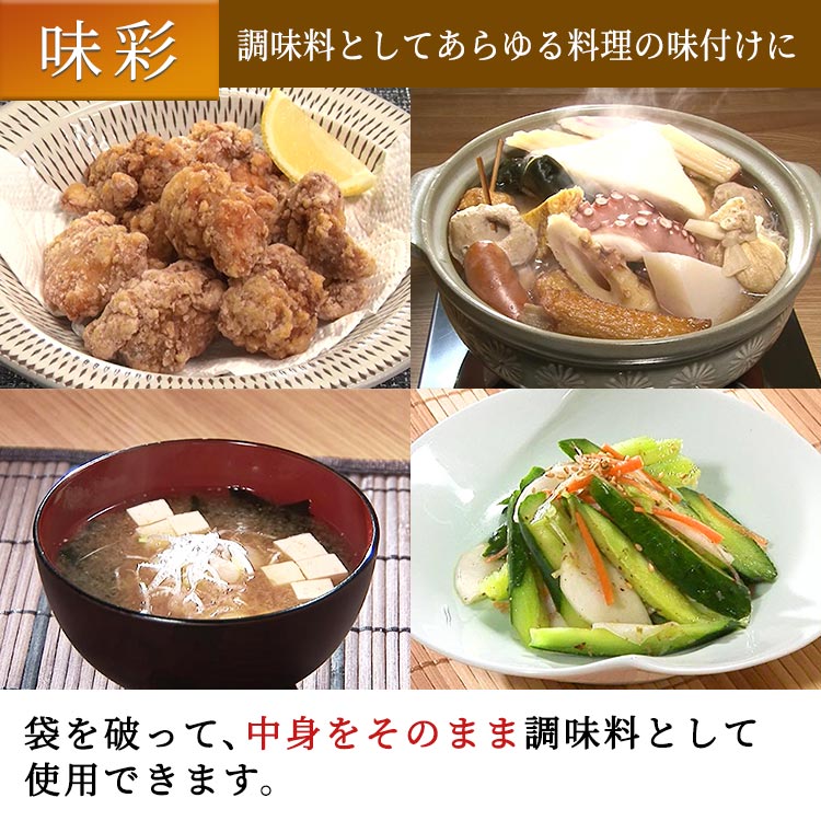 3袋セット】千代の一番 和風だし 味彩｜テレ東マート