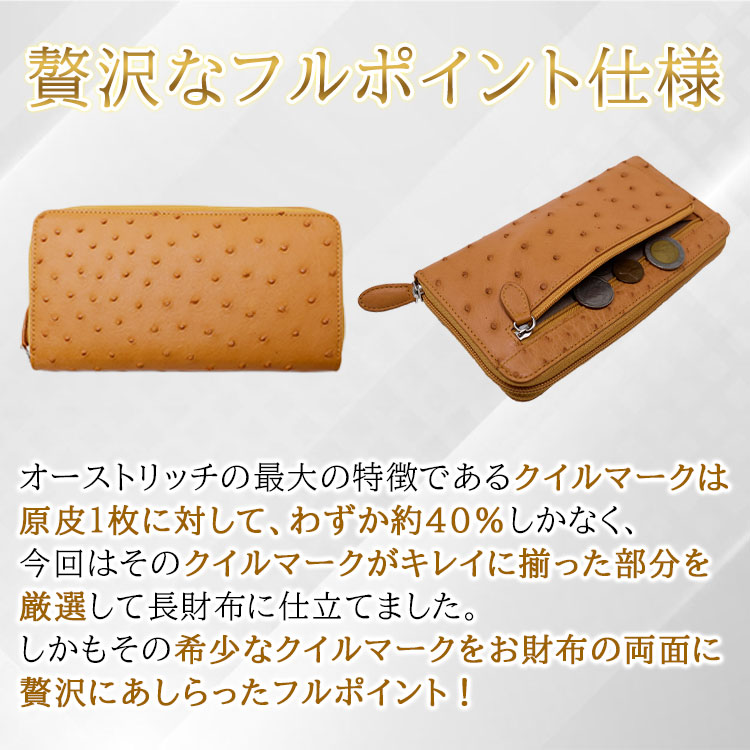 松屋銀座オーストリッチフルポイント長財布｜テレ東マート