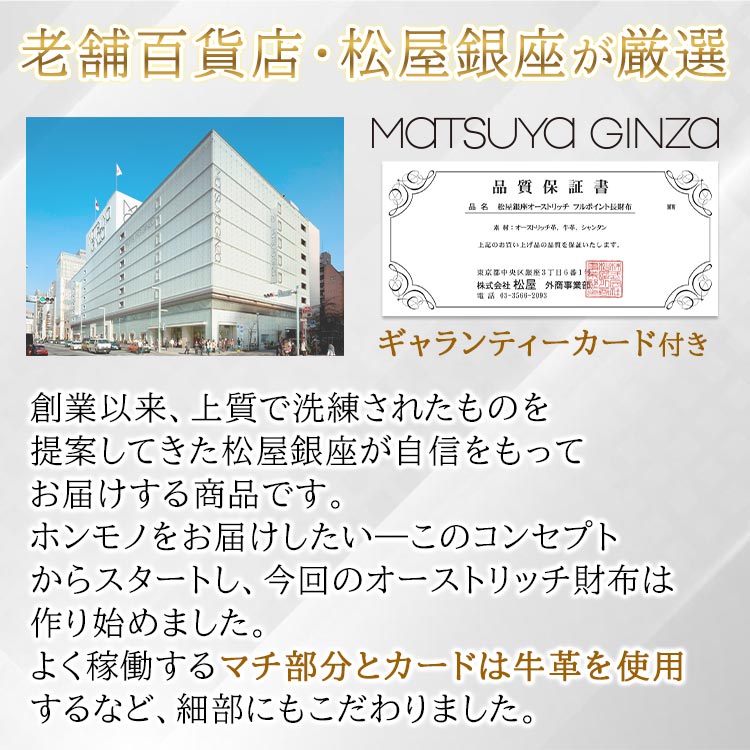 ☆未使用☆松屋銀座オーストリッチ 長財布 ラウンドファスナー
