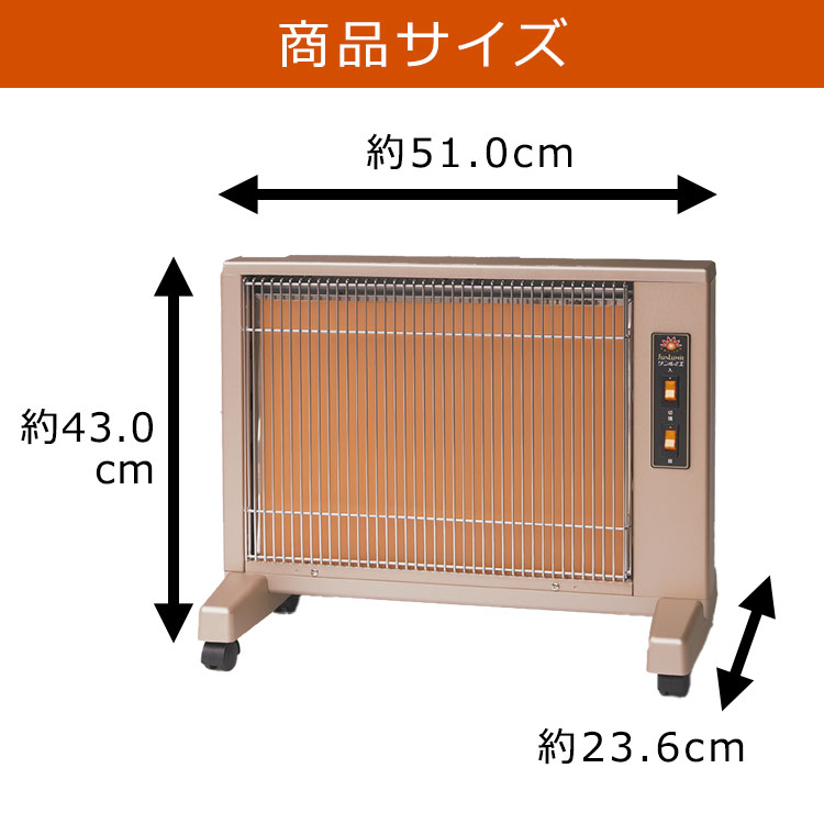 遠赤外線暖房器サンルミエ（E800L-S）｜テレ東マート