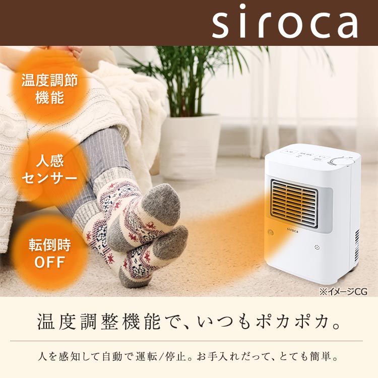シロカ 足元ヒーター まめポカ｜テレ東マート