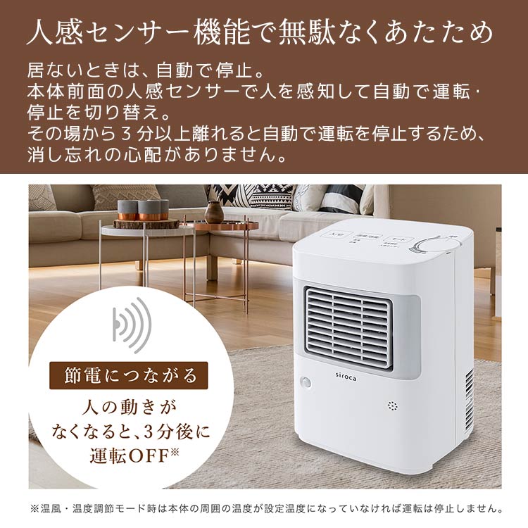 シロカ 足元ヒーター まめポカ｜テレ東マート