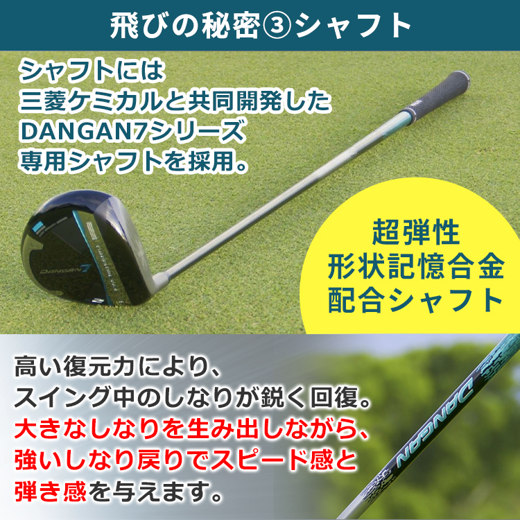 30日間返品保証】DANGAN7 ブラッシー(2W)｜テレ東マート