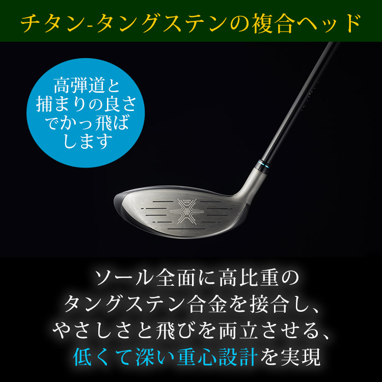 ダンガン７　クリーク（５番ウッド） DANGAN7 クリーク（5W）｜テレ東マート