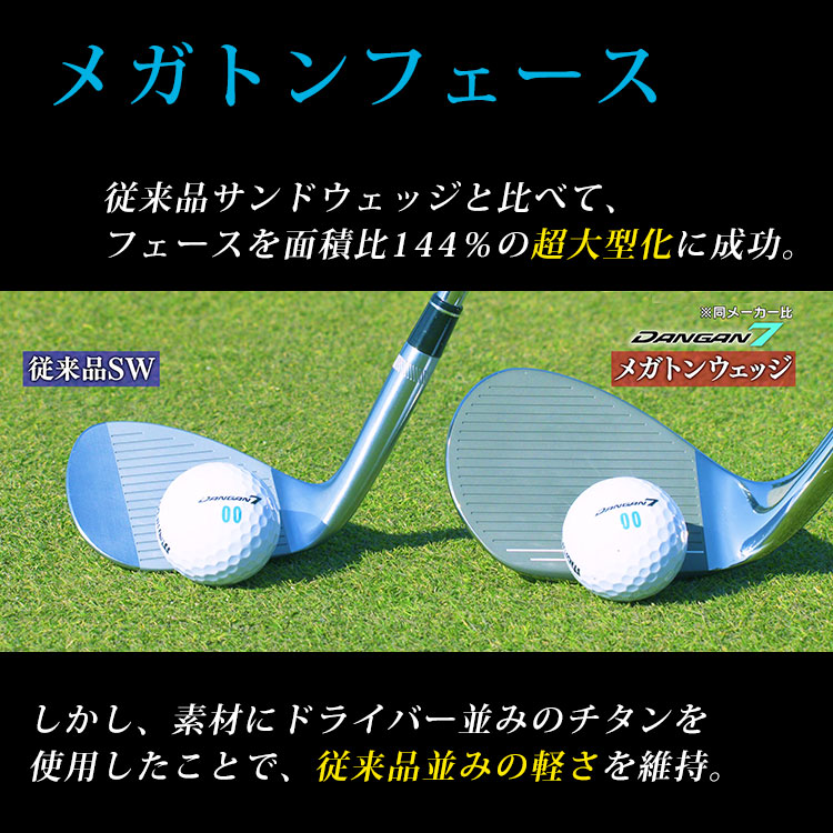 ね*読様 DANGAN7 ダンガン7 メガトンSW サンドウェッジ チタンヘッド DANGAN7メガトンウェッジ｜テレ東マート