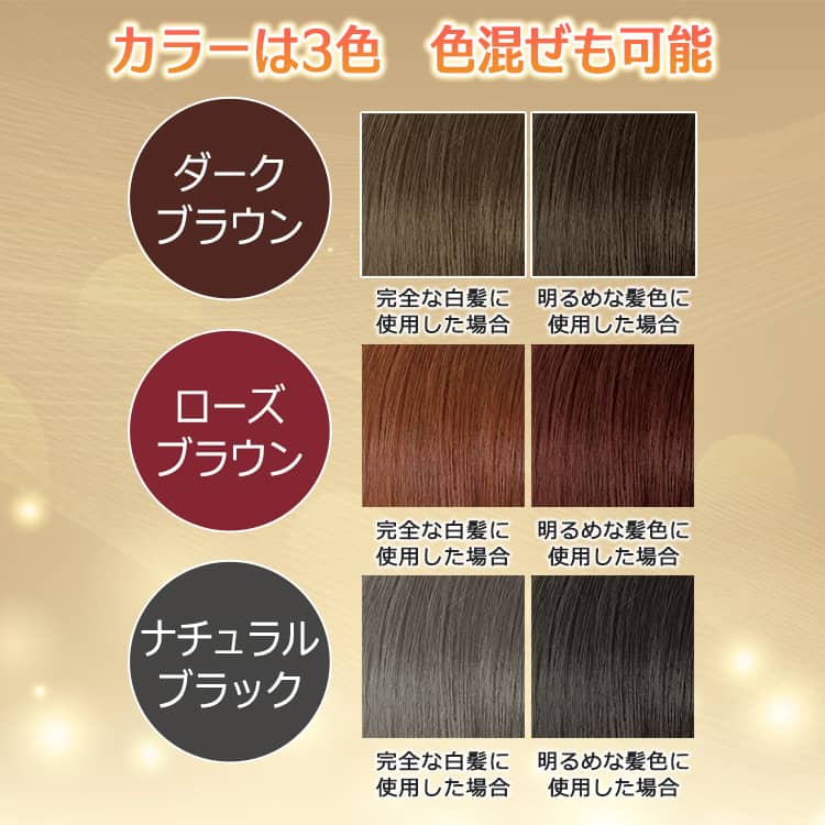 【ギフ_包装】 2本セット】レフィーネ トリートメントカラー｜テレ東マート カラーリング・白髪染め