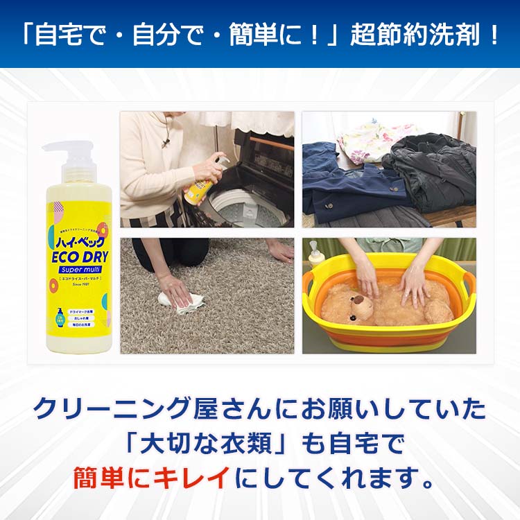 ハイベック増量！ミニ付き詰め替え有り！