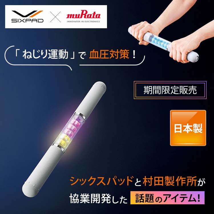 小売 シックスパッドヘルスグリップ SIXPAD ヘルスグリップ 新品