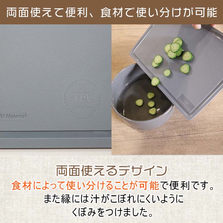 新世代のまな板「ムテキボード大小セット」｜テレ東マート